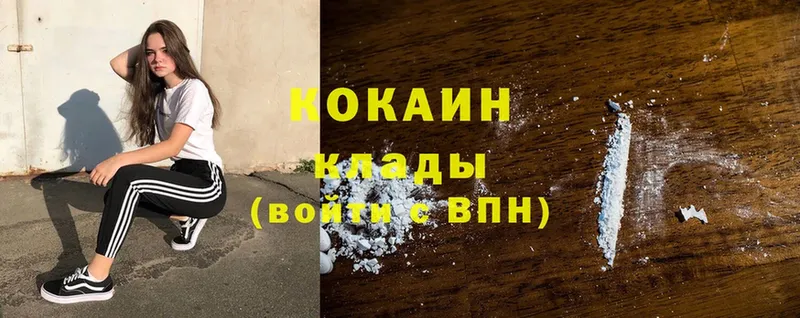 Cocaine 97%  Болохово 